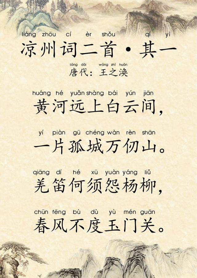 写黄河的诗句古诗五言