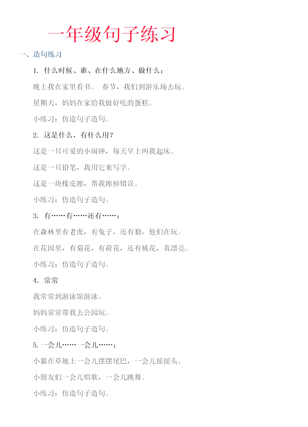 2025年10月30日 第15页