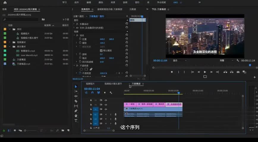 pr如何裁剪视频长短