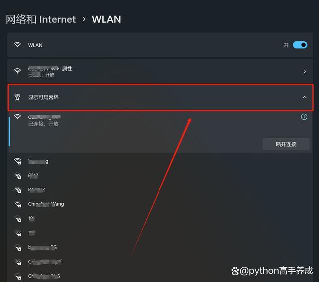 笔记本怎么连不上网络wifi