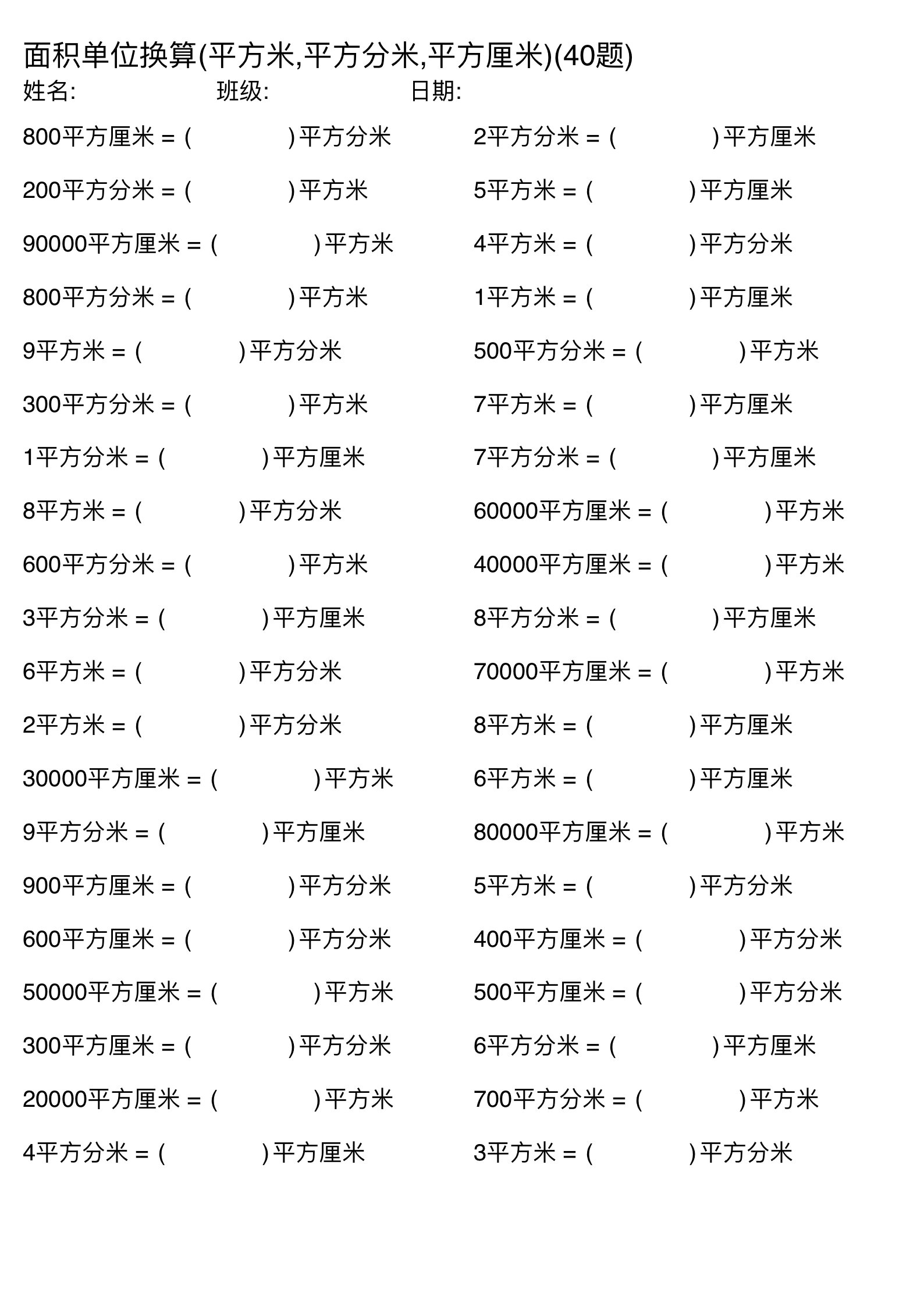 960万平方千米=多少平方厘米