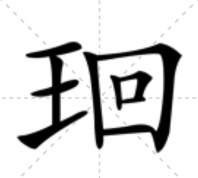 2025年10月30日 第13页