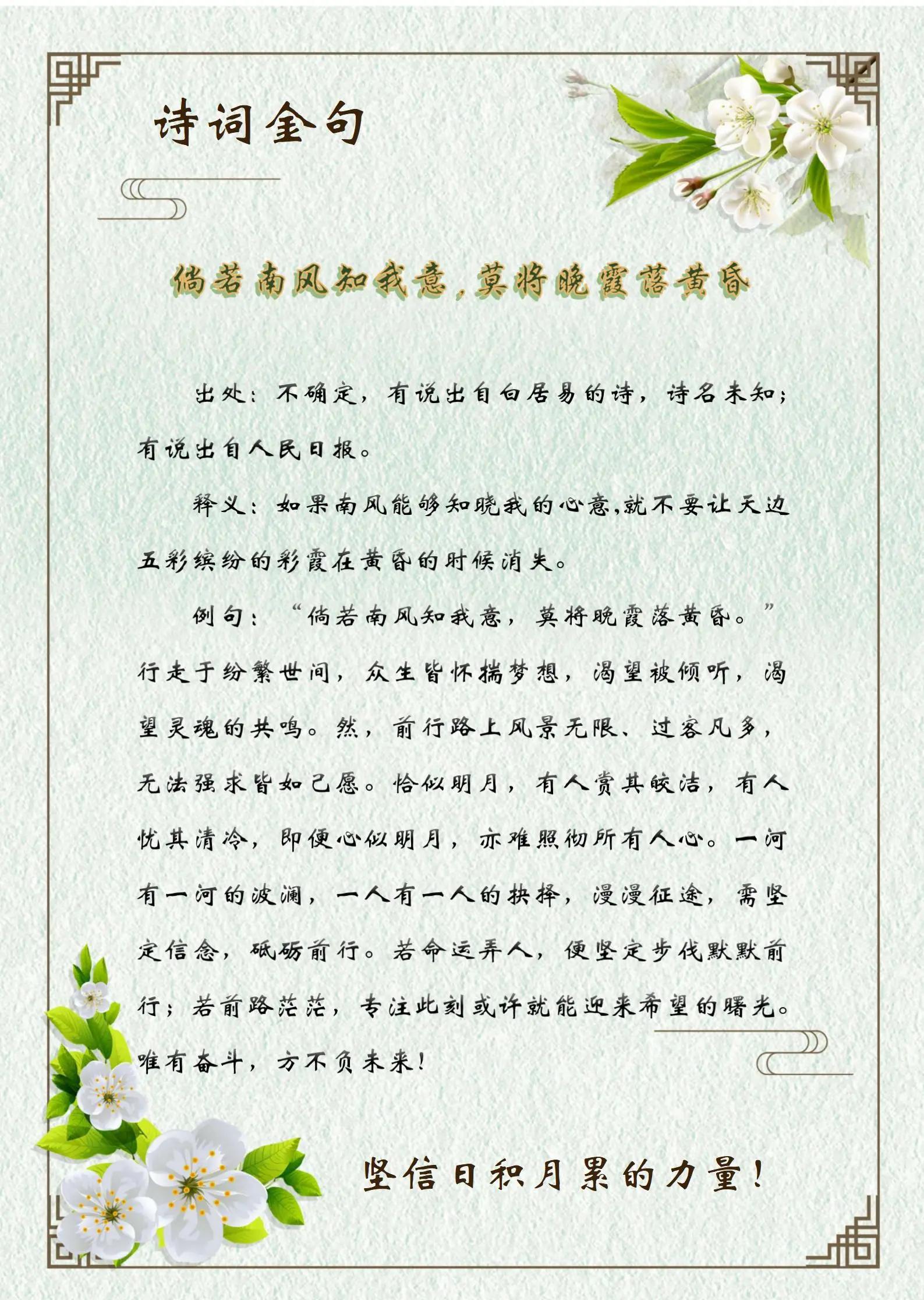 描写晚霞的诗句古诗大全