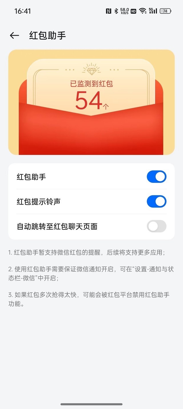 苹果微信红包怎样截图