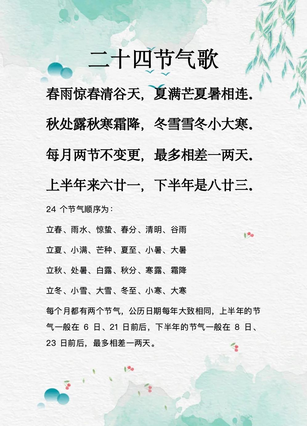 春雨惊春清谷天,的意思