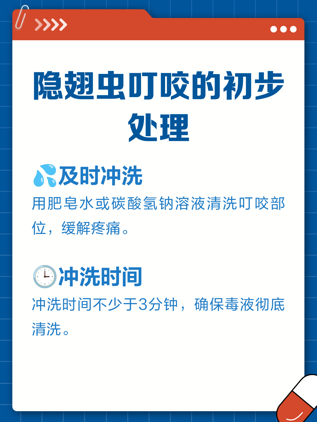被隐翅虫咬了怎么办用什么药