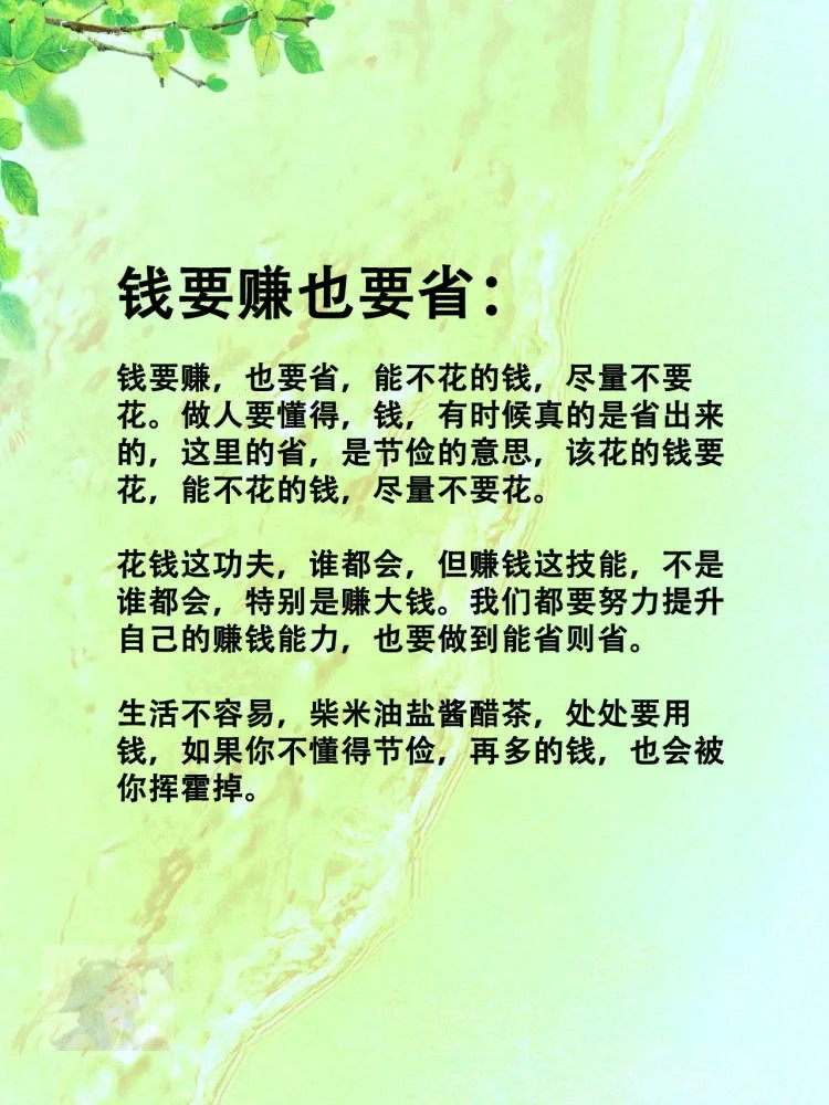 挣钱的经典扎心语录精选