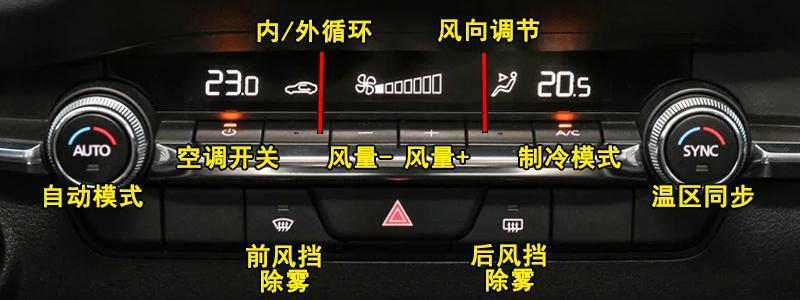 空调auto功能怎么用