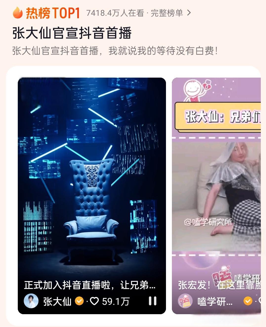 在抖音上直播王者荣耀步骤