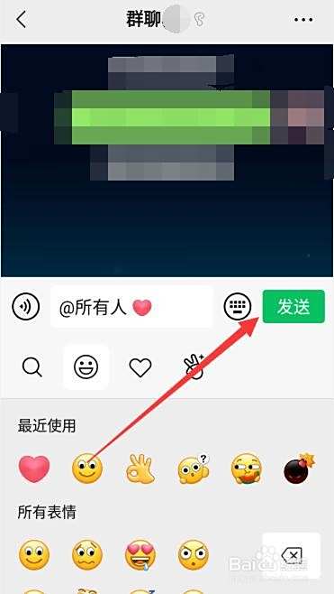微信里面如何艾特所有人