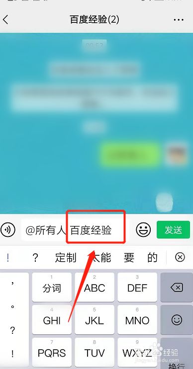 微信里面如何艾特所有人