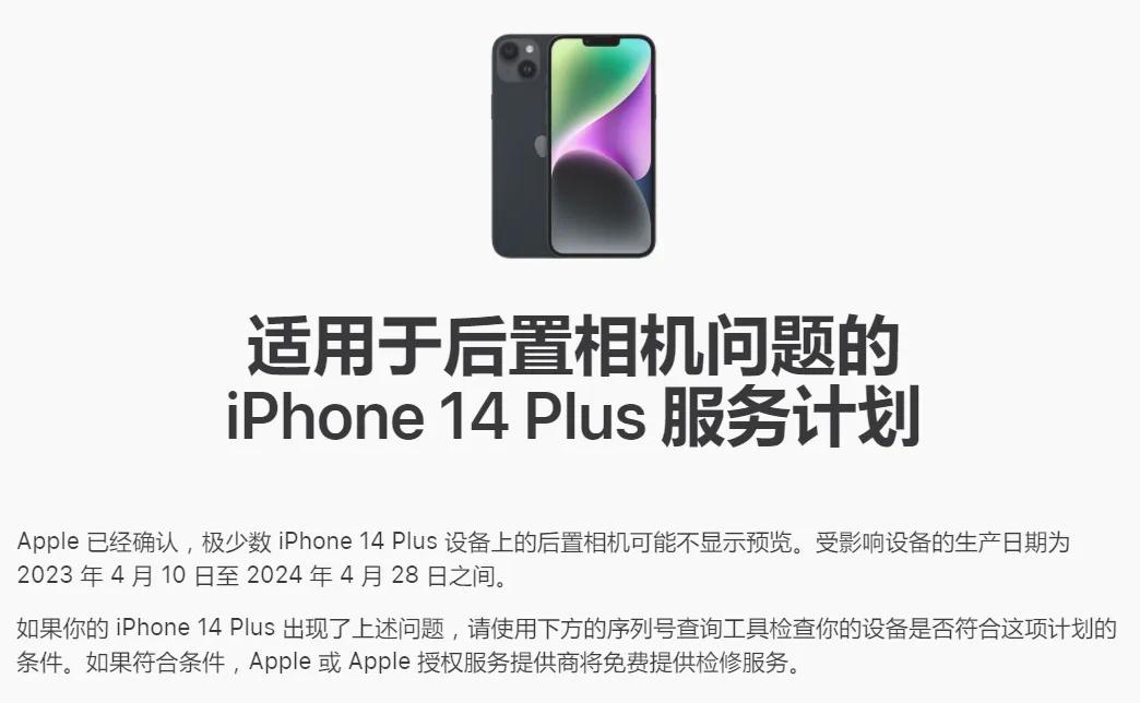 苹果12召回去哪里修手机