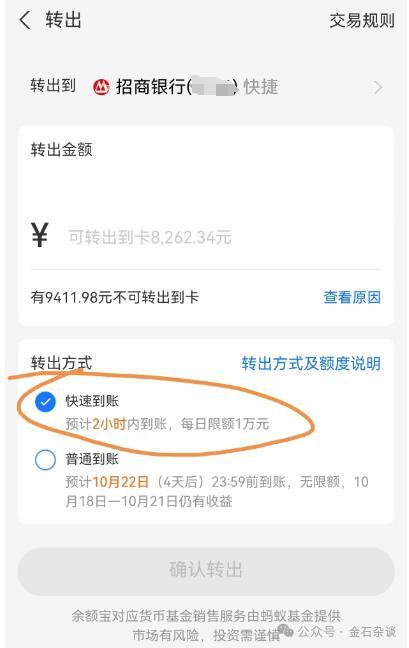 什么情况下转账需要手续费