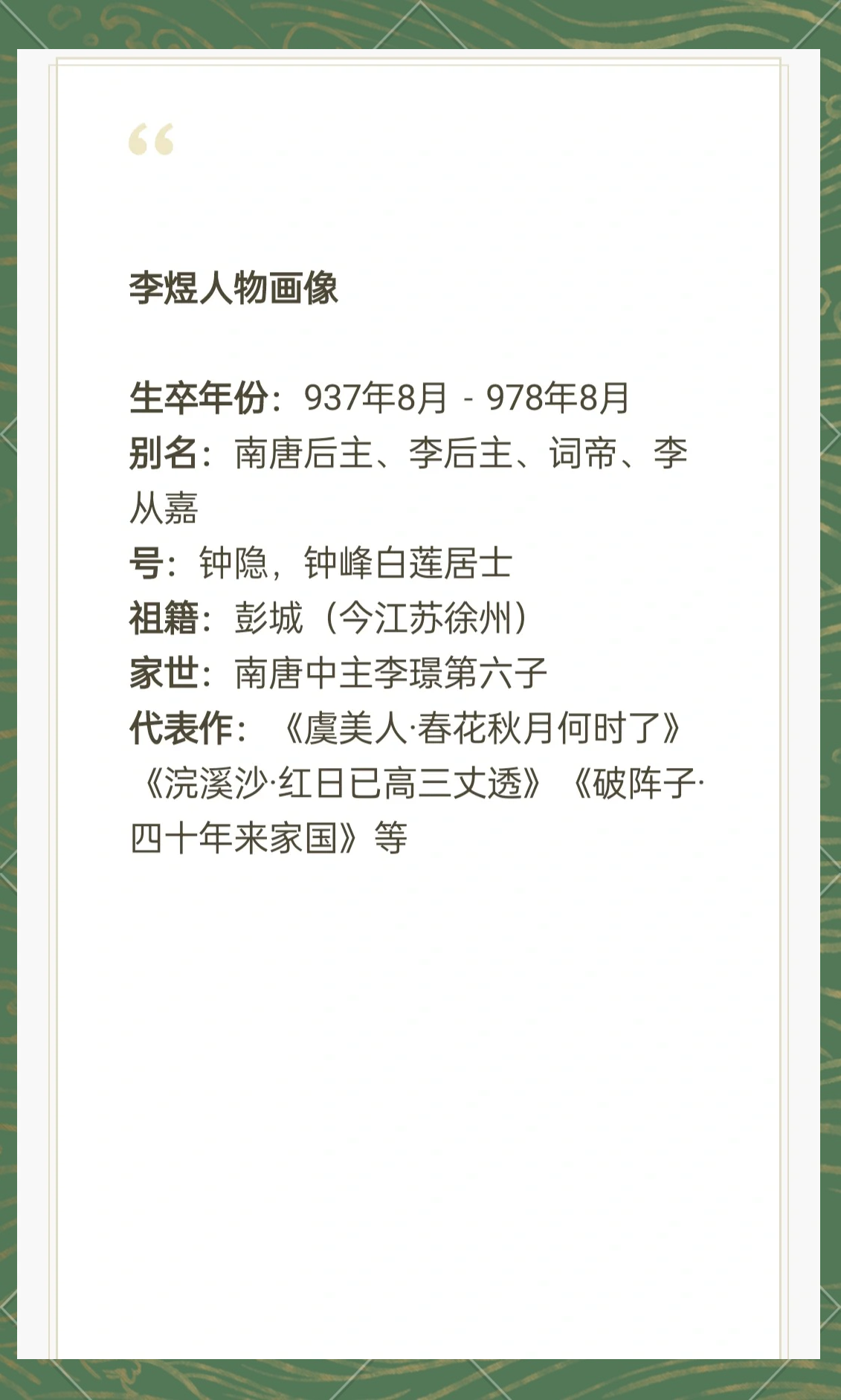 李弘是被谁毒死的