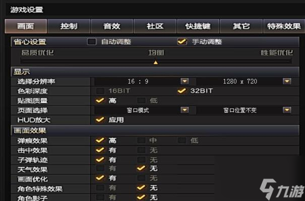 分辨率哪里调整