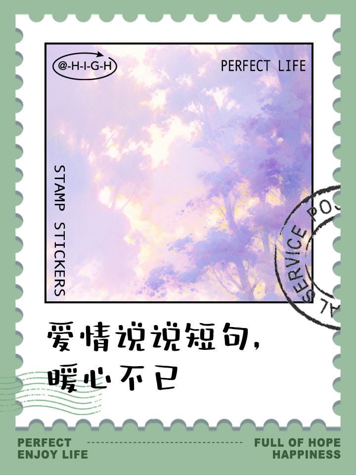 优美的爱情句子短句