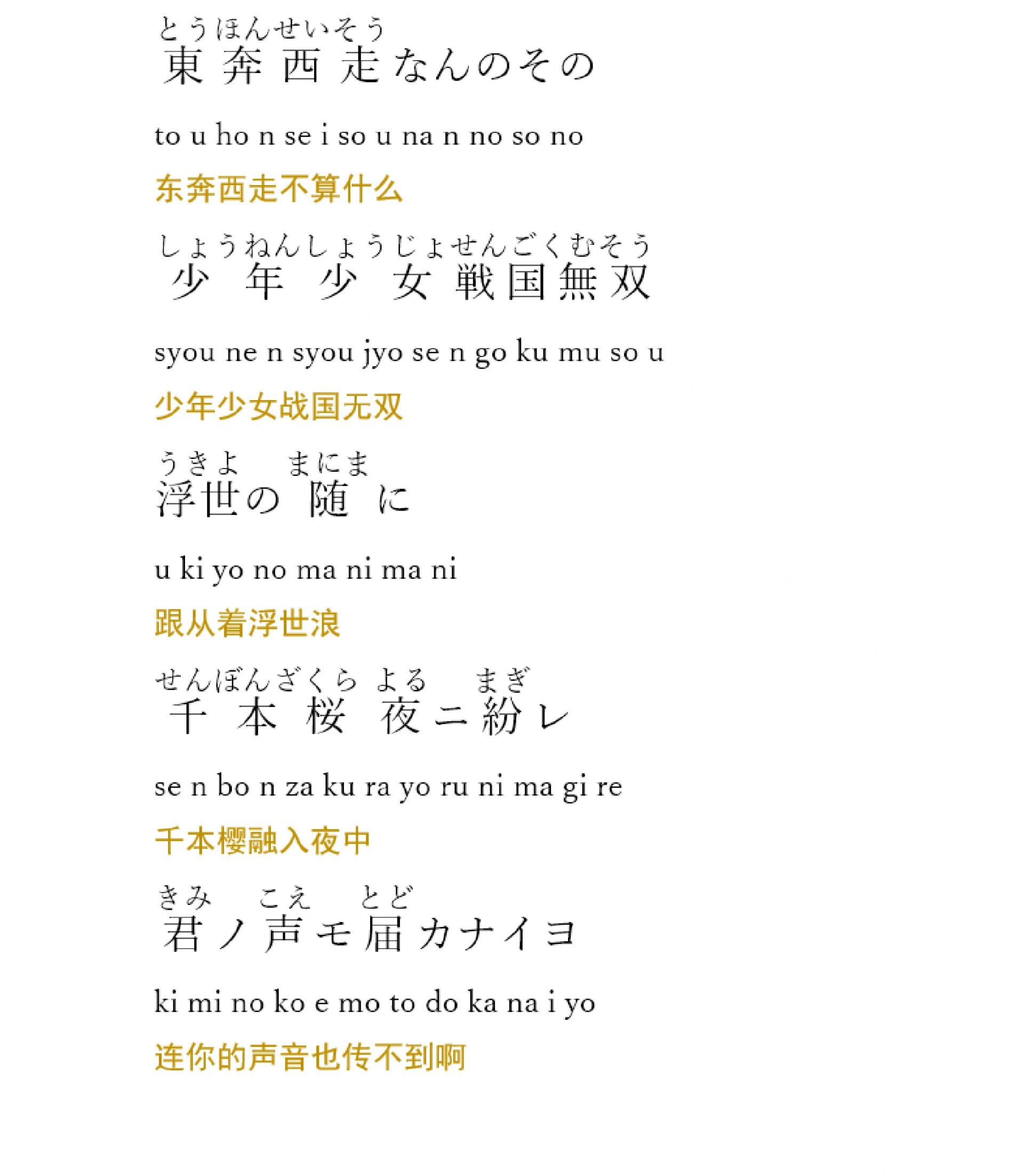 罗马音是干什么的