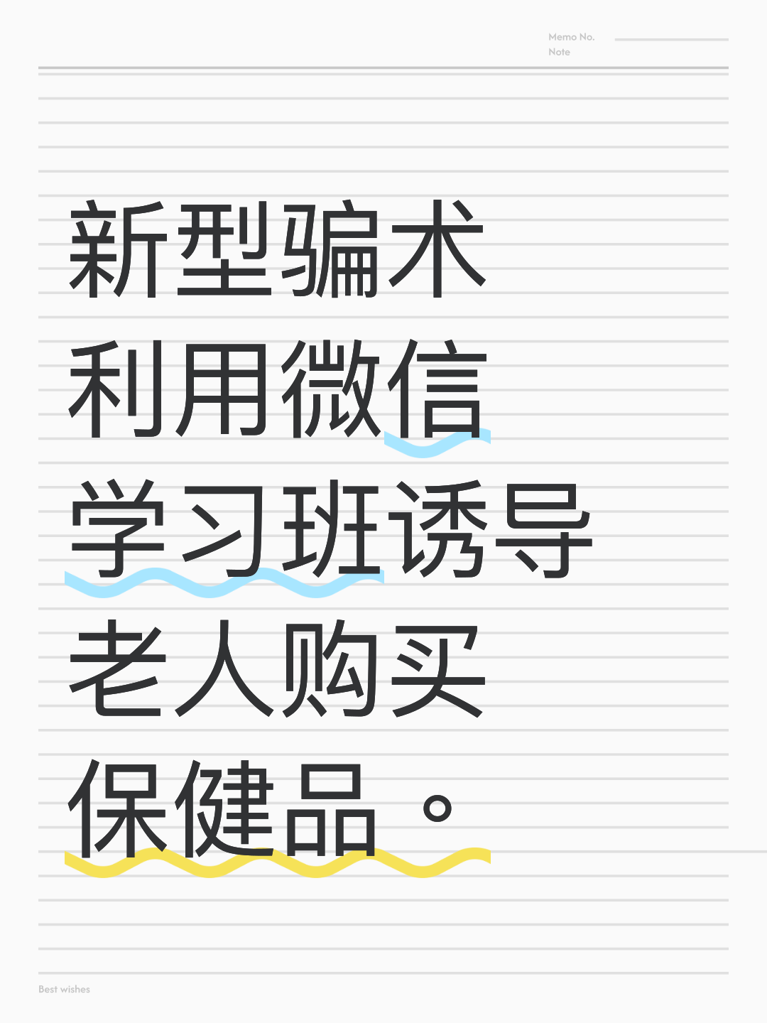 万变不离其宗的意思解释和造句