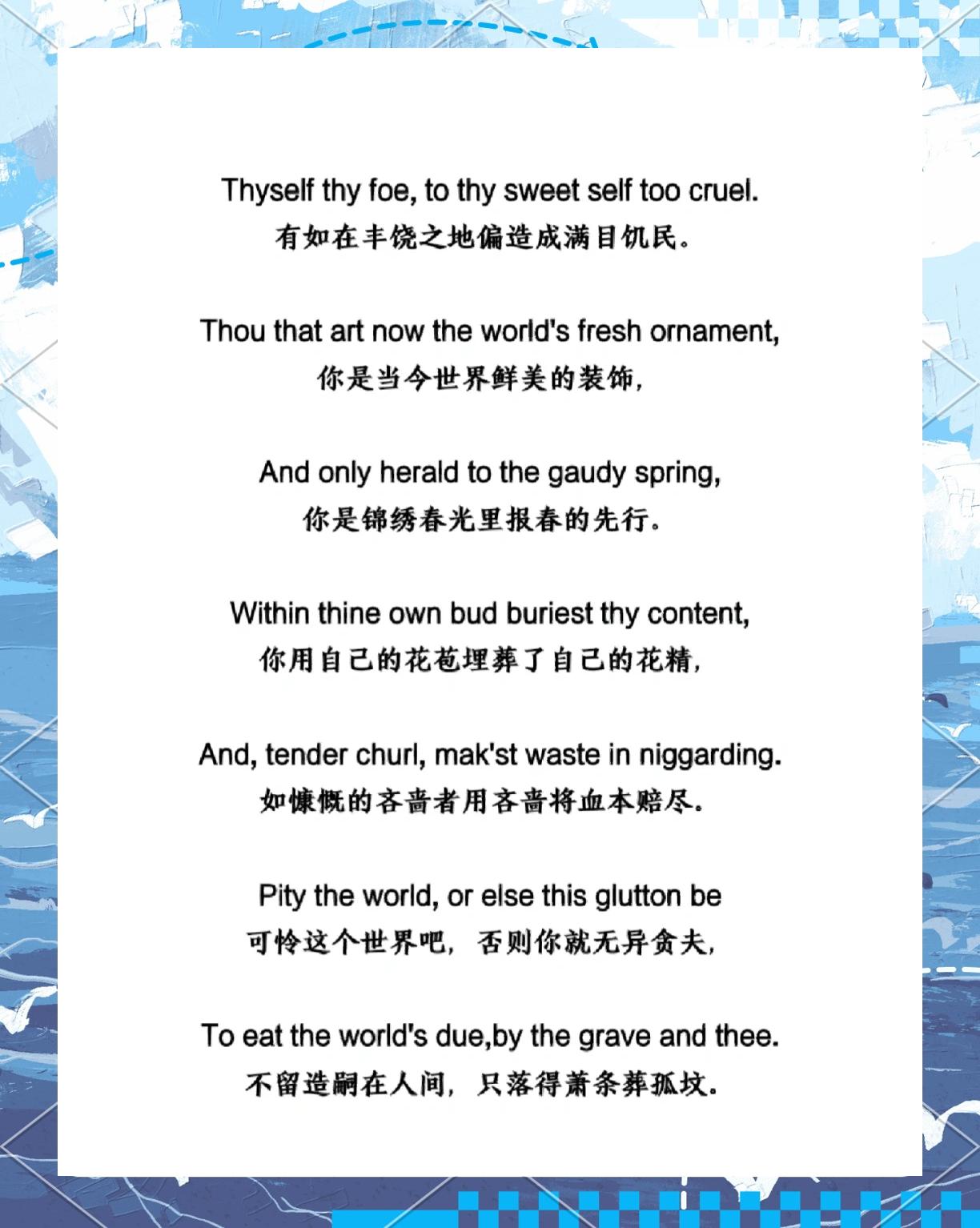 莎士比亚经典语录关于读书