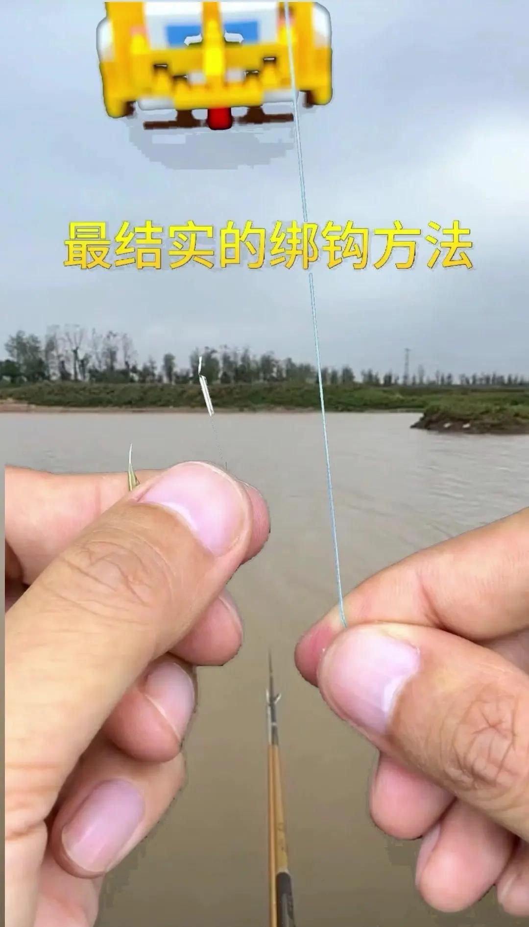 鱼钩绑法图