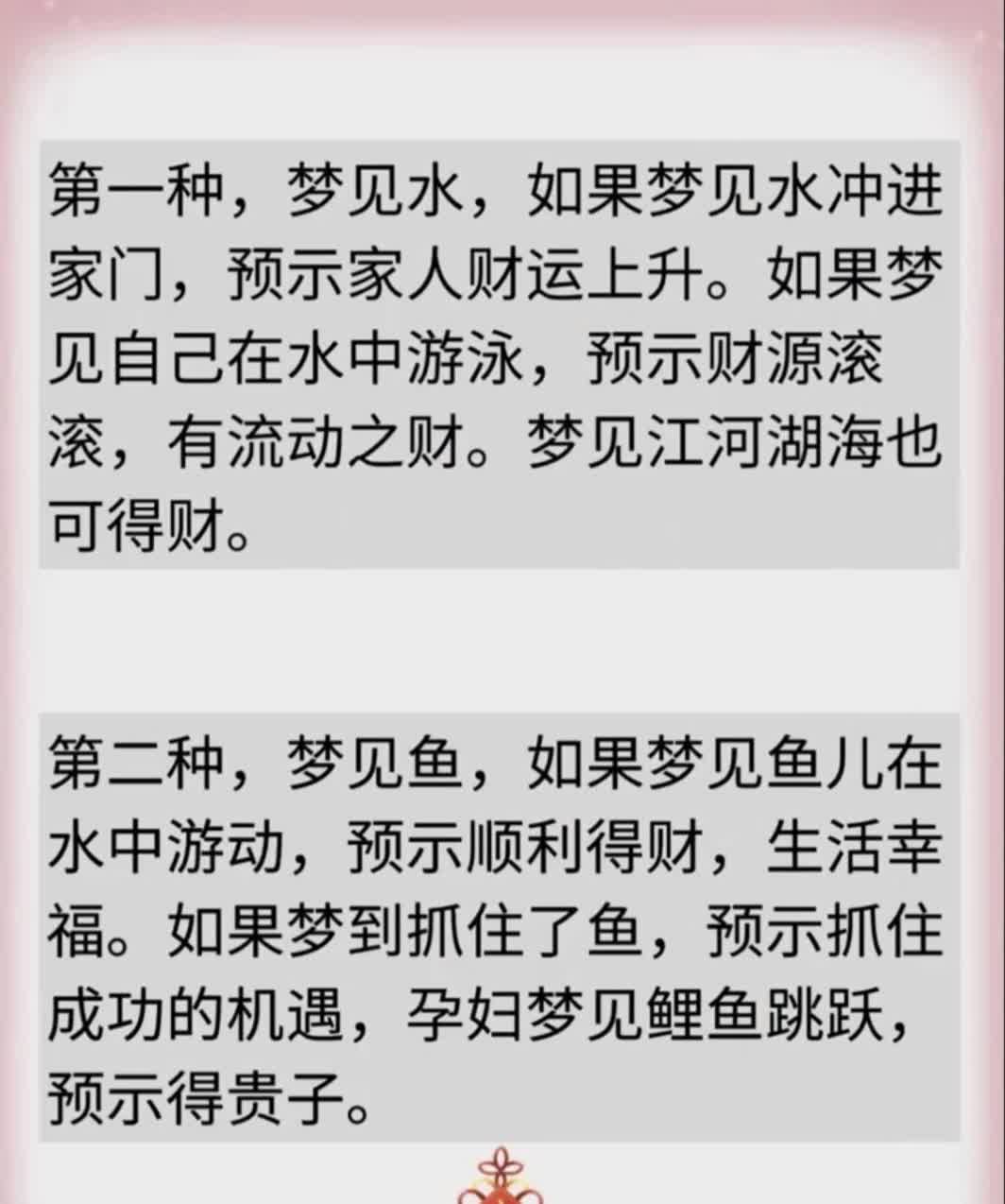 梦见雨水成河预示什么