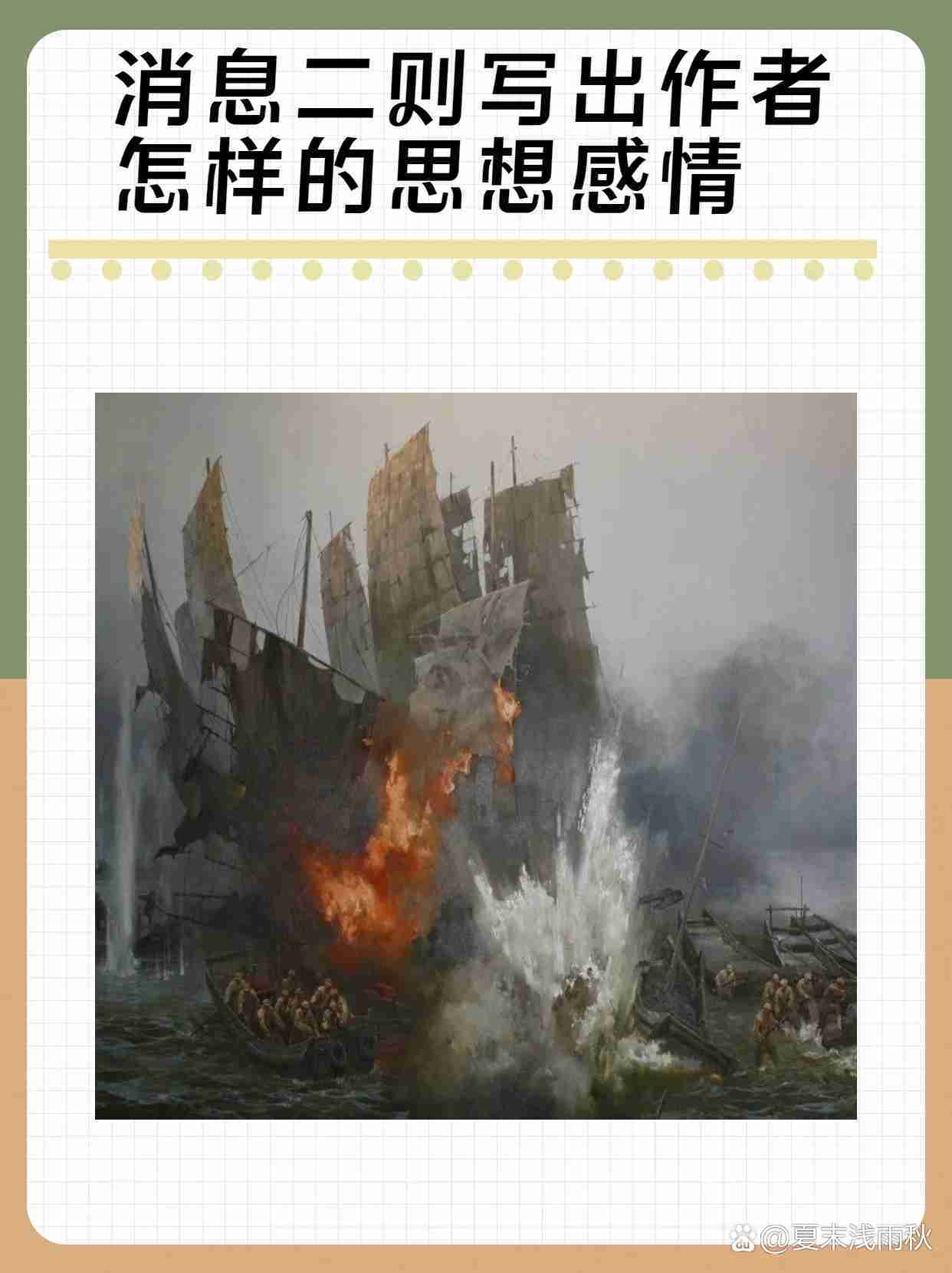 摧枯拉朽锐不可当的意思