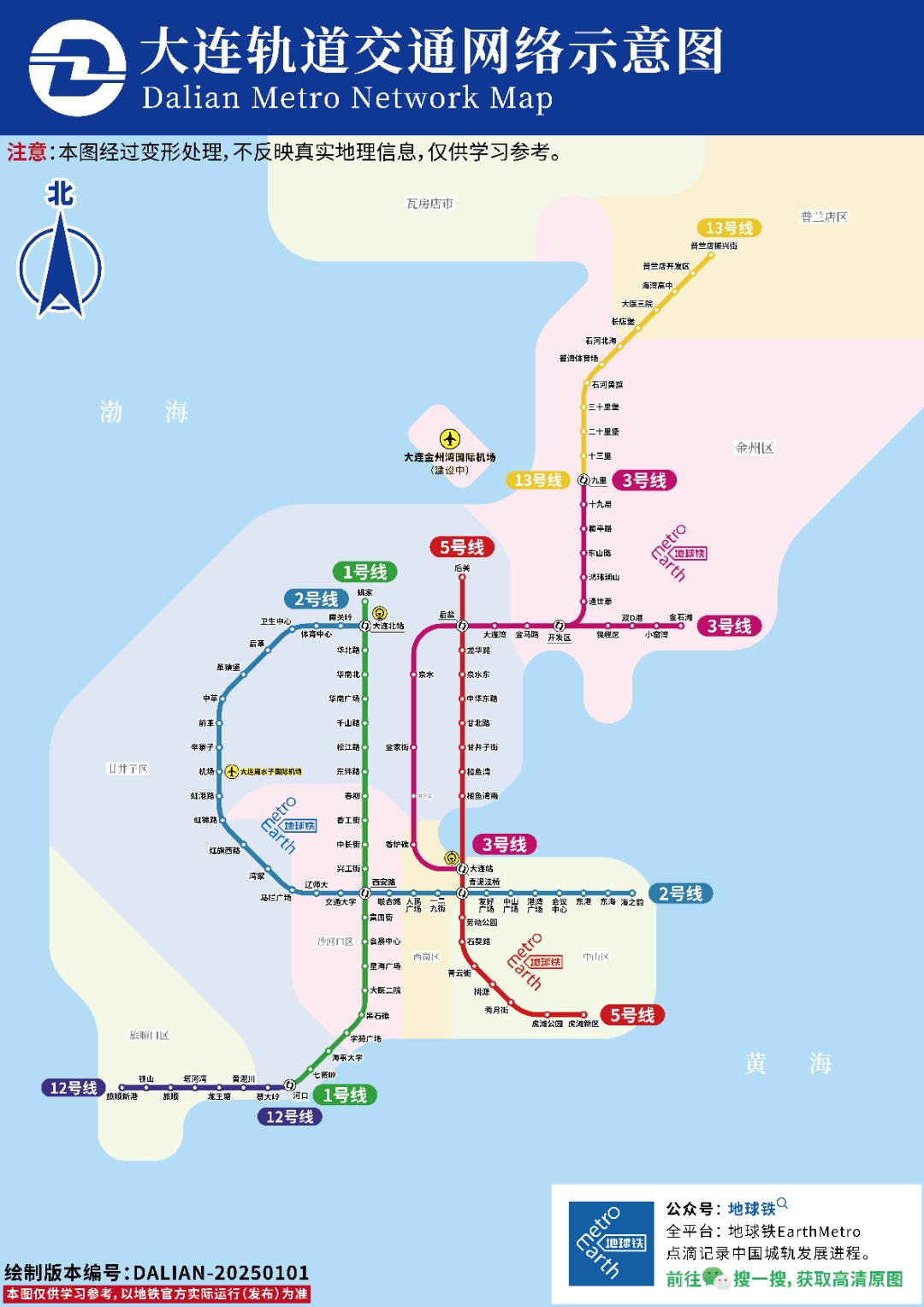 大连快轨3号线时间表及站点