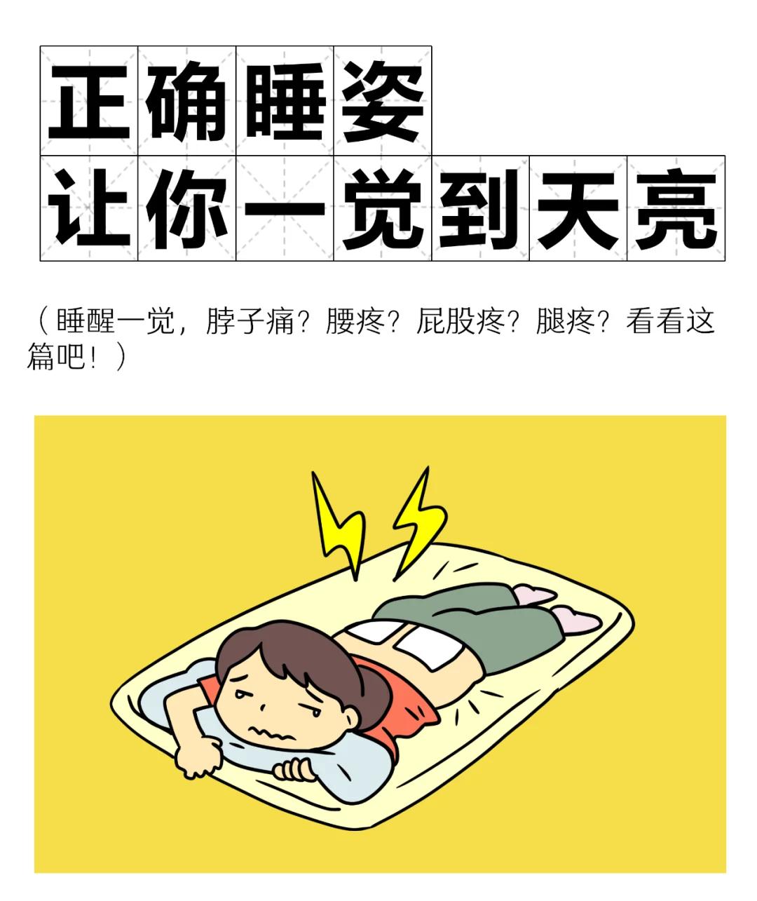 头朝西睡觉好吗?最好头朝哪个方向睡觉好