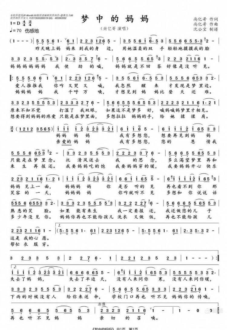 歌曲开门红原唱火凤