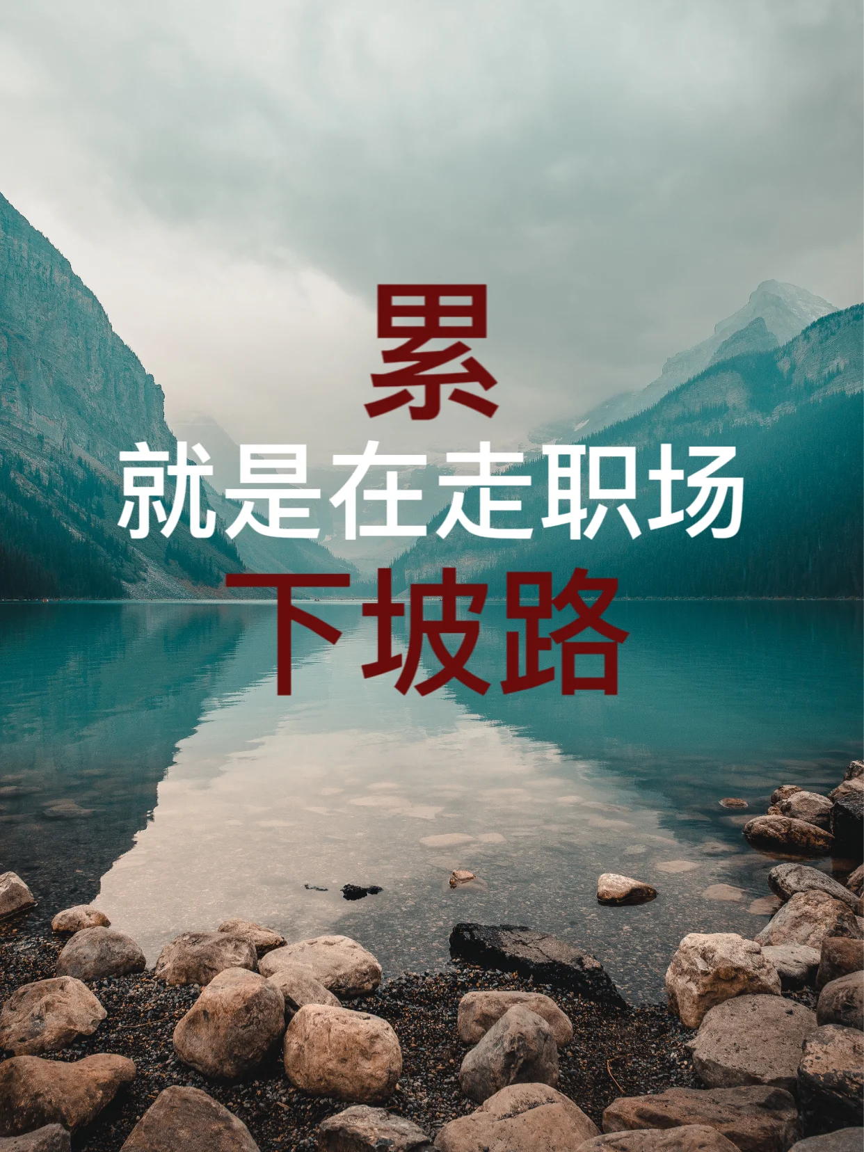 穷途末路是什么意思解释