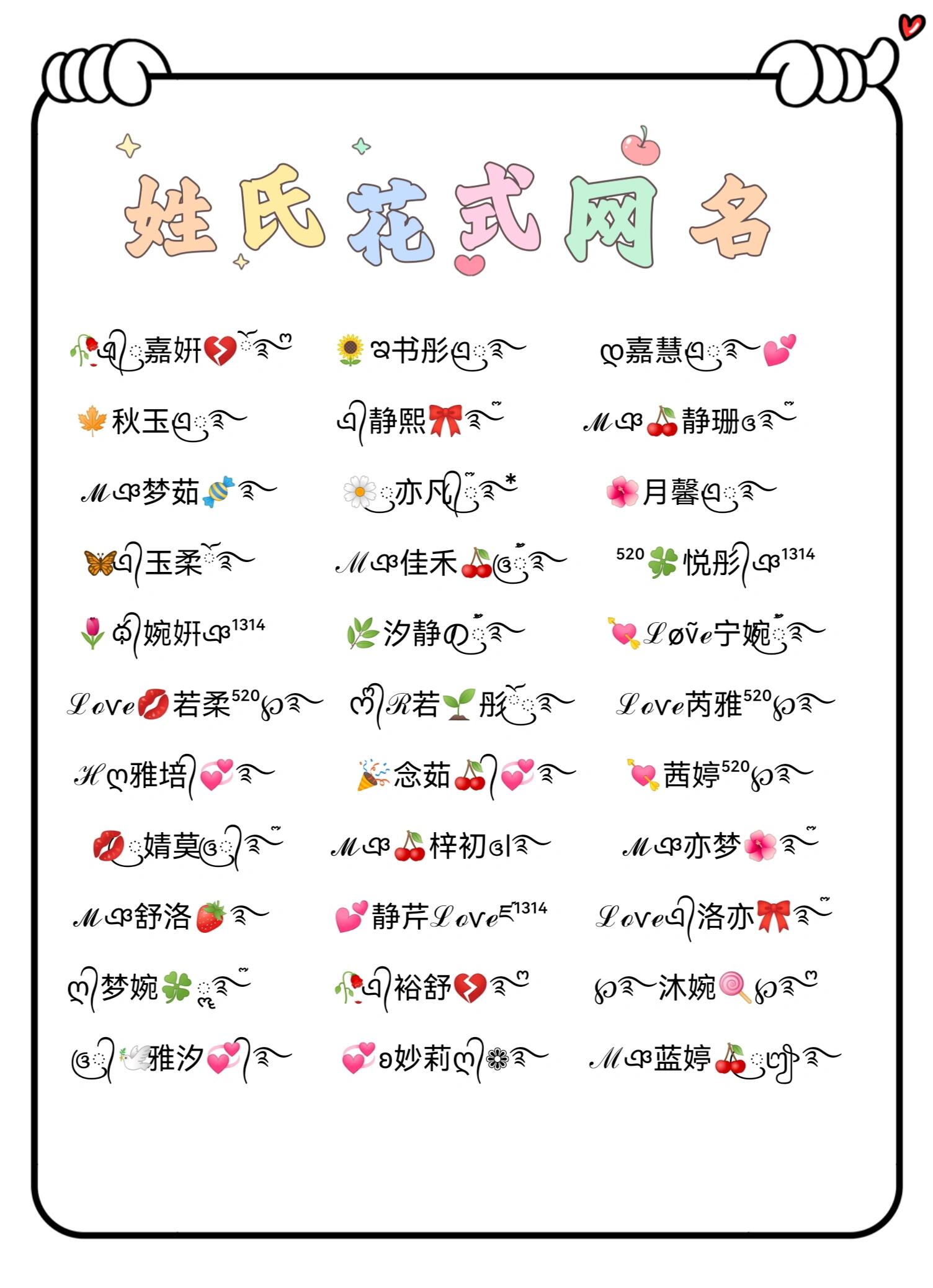 微信情侣名字大全