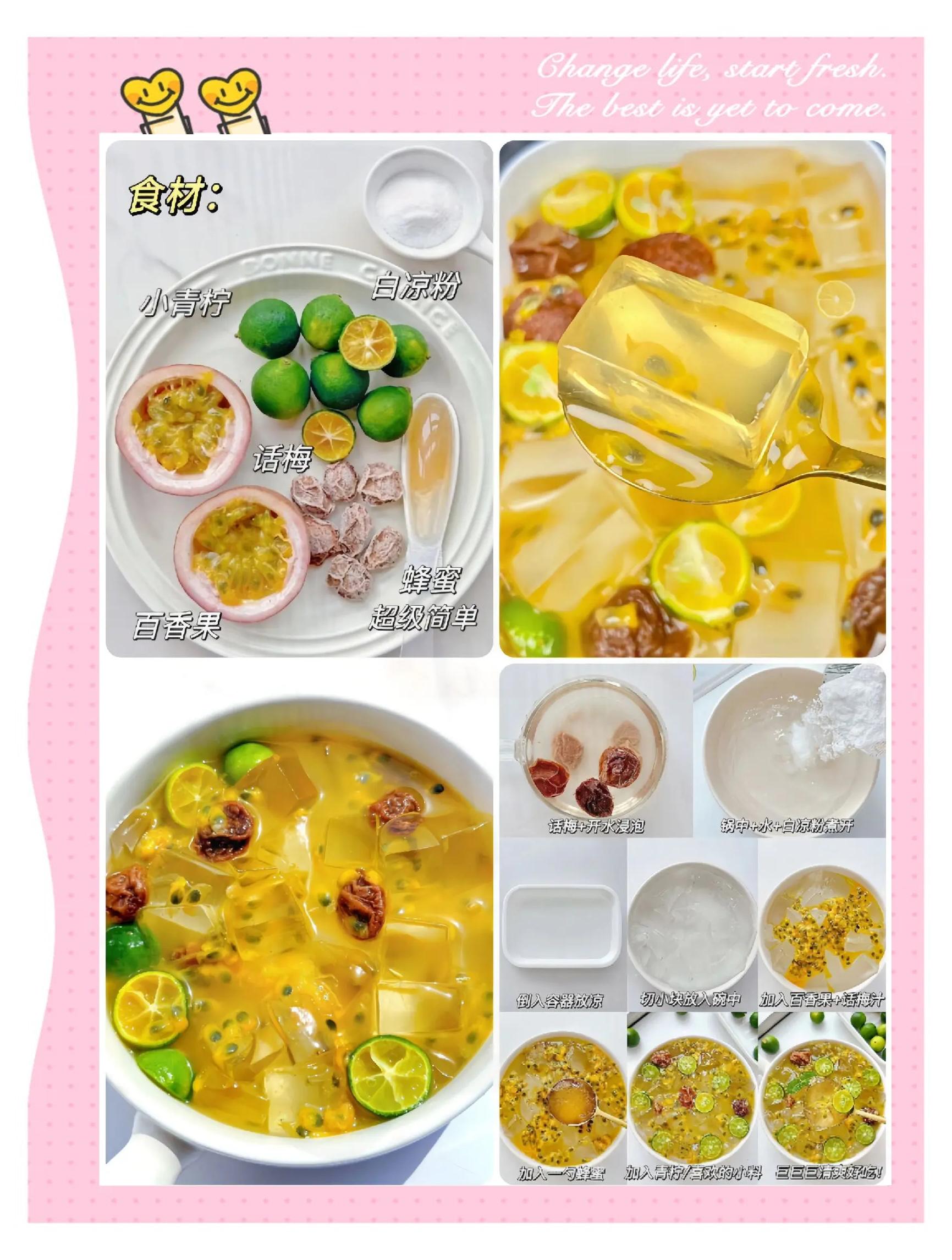 水果羹的做法大全窍门