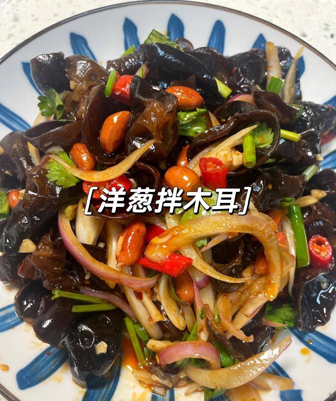 洋葱木耳凉拌怎么做好吃?需要焯水吗?