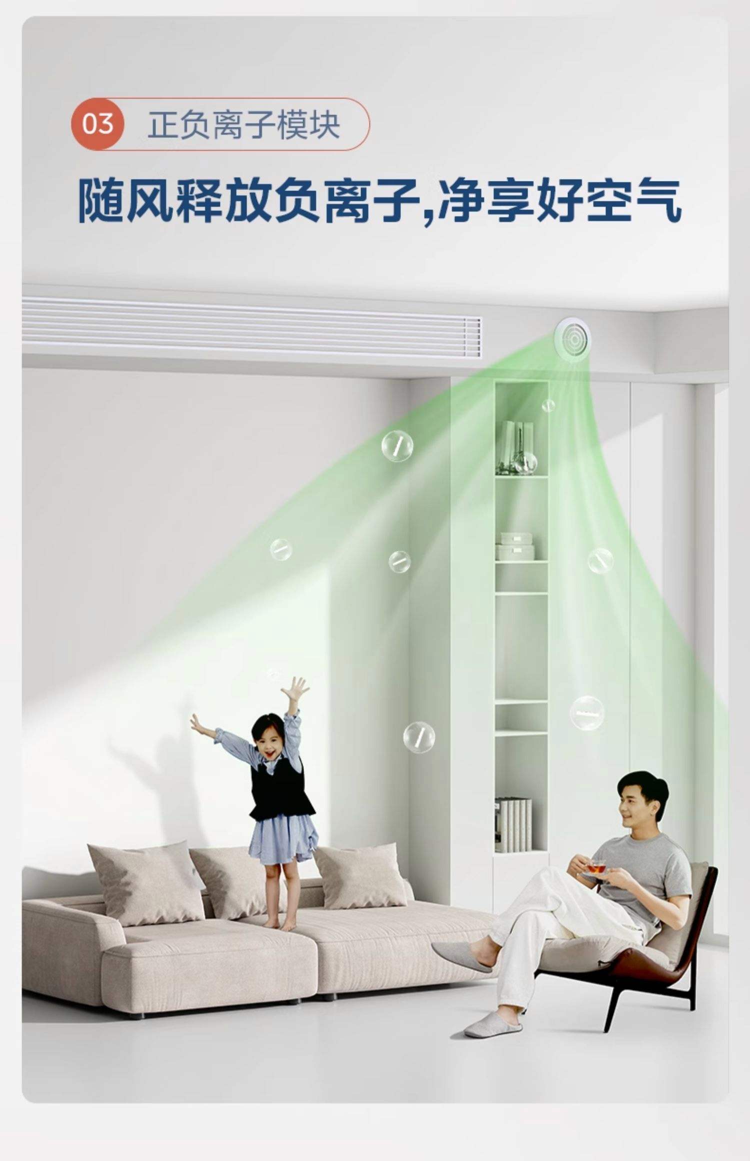 空调换气是什么意思啊