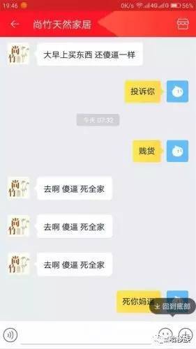 如何联系淘宝在线人工客服