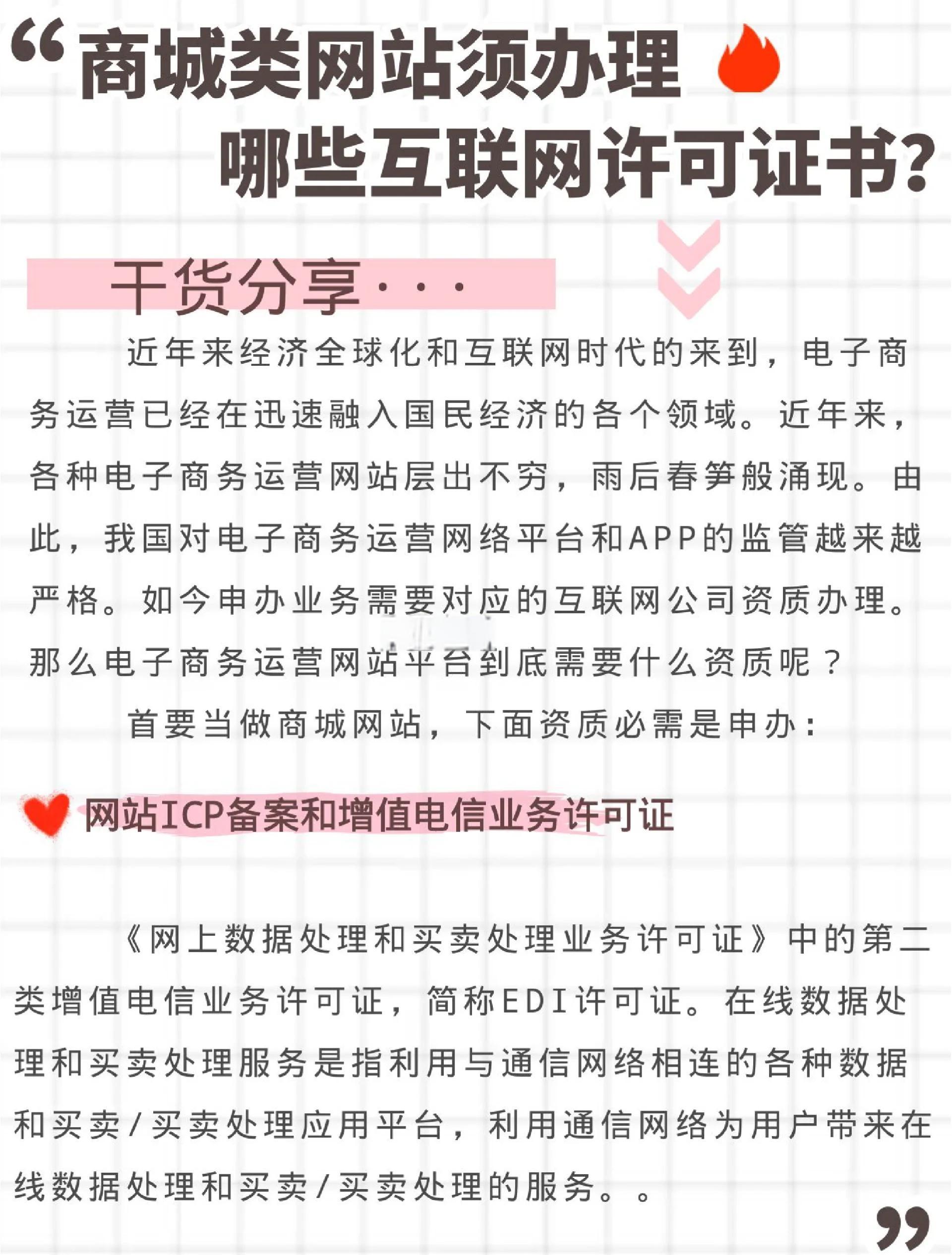 入网许可证是干嘛的