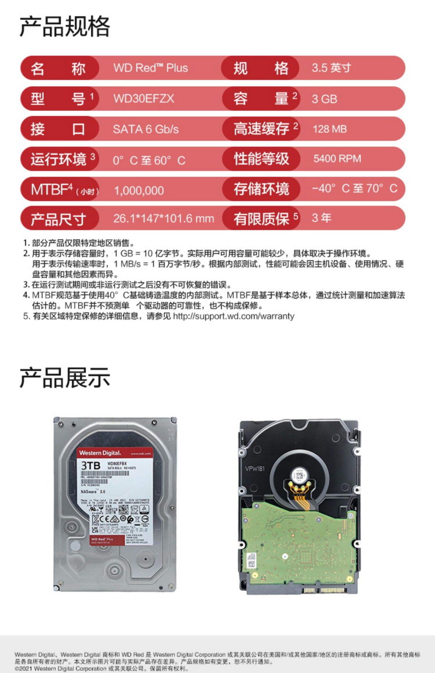 硬盘转速是固定的吗