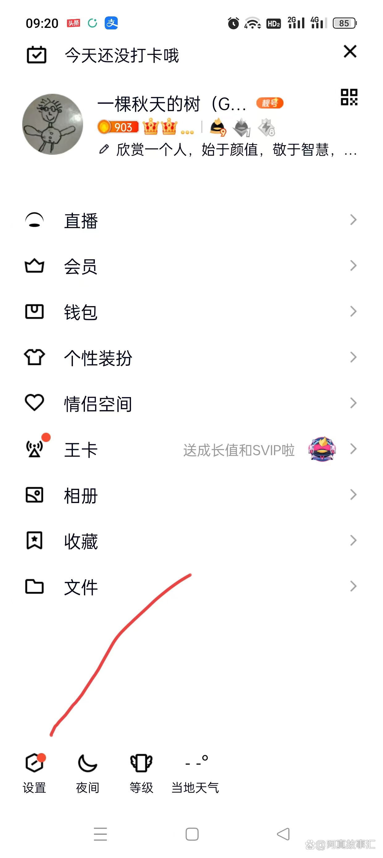 手机如何取消加好友验证