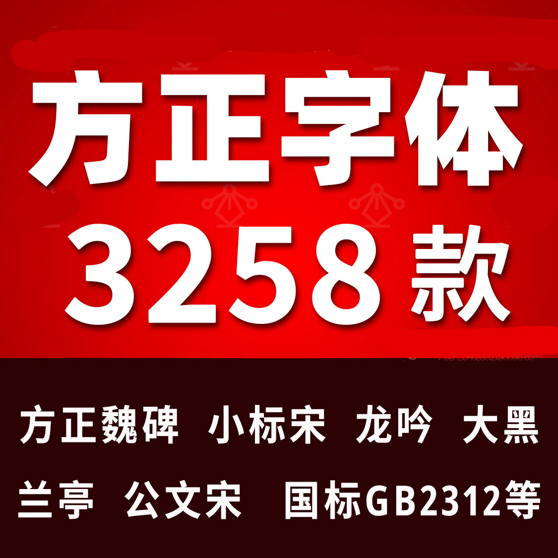 office2007方正小标宋简体