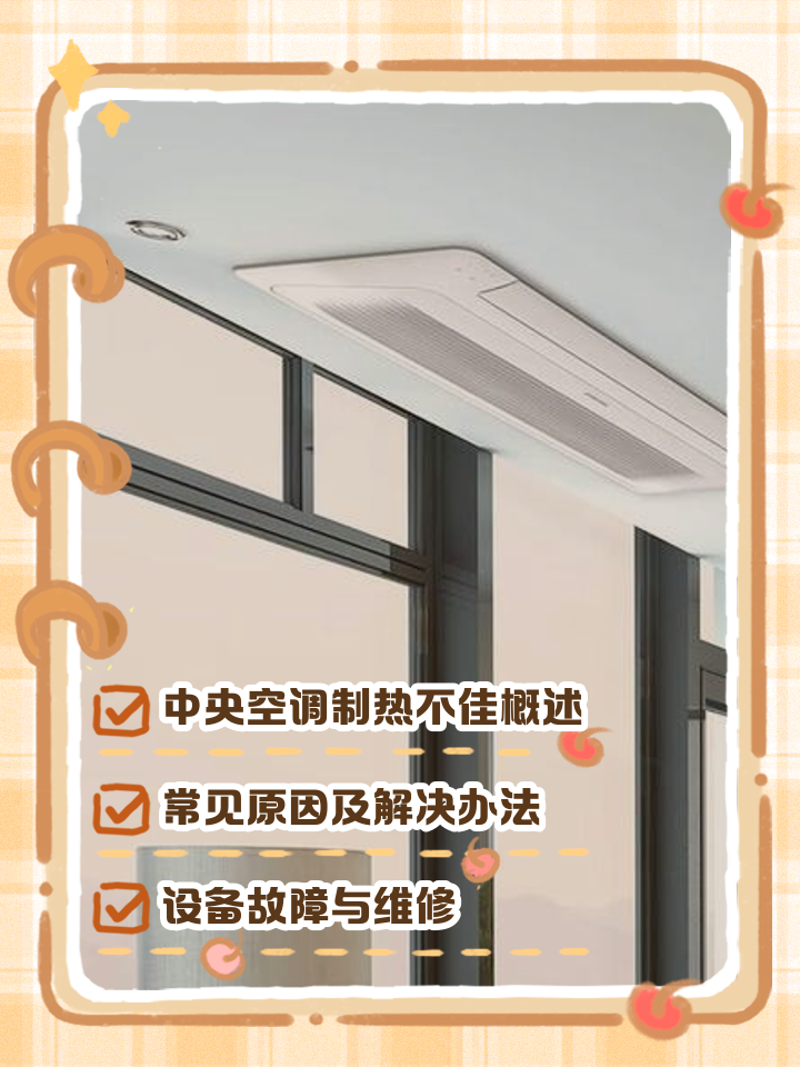 tcl中央空调怎么开热风