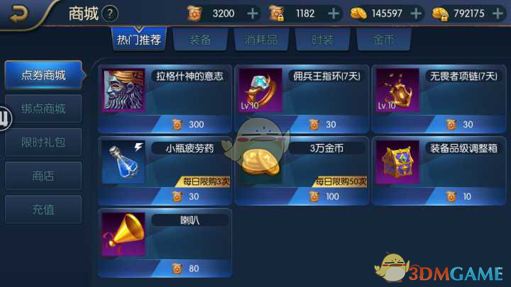 阿拉德之怒装备交易平台