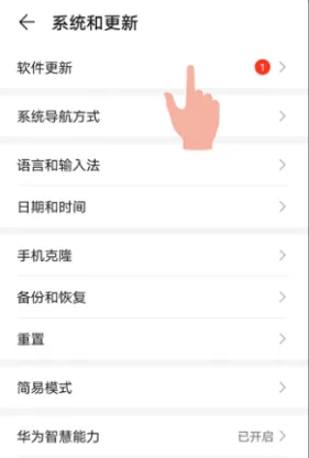 手机闪退怎么解决?