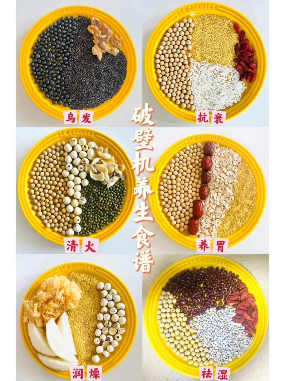 健脾胃的五谷豆浆配方