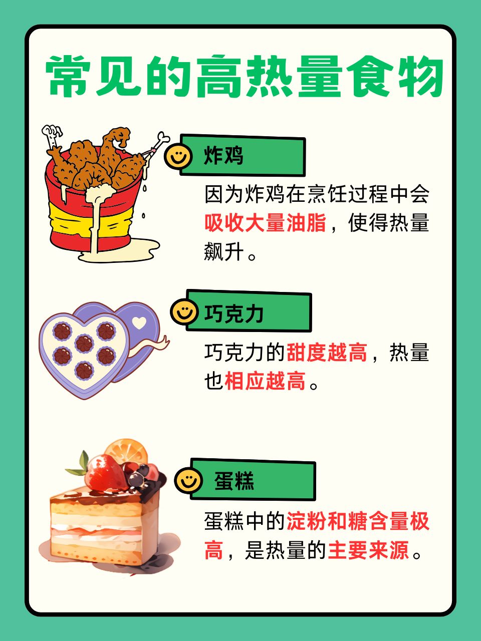 热量最高的食物排名