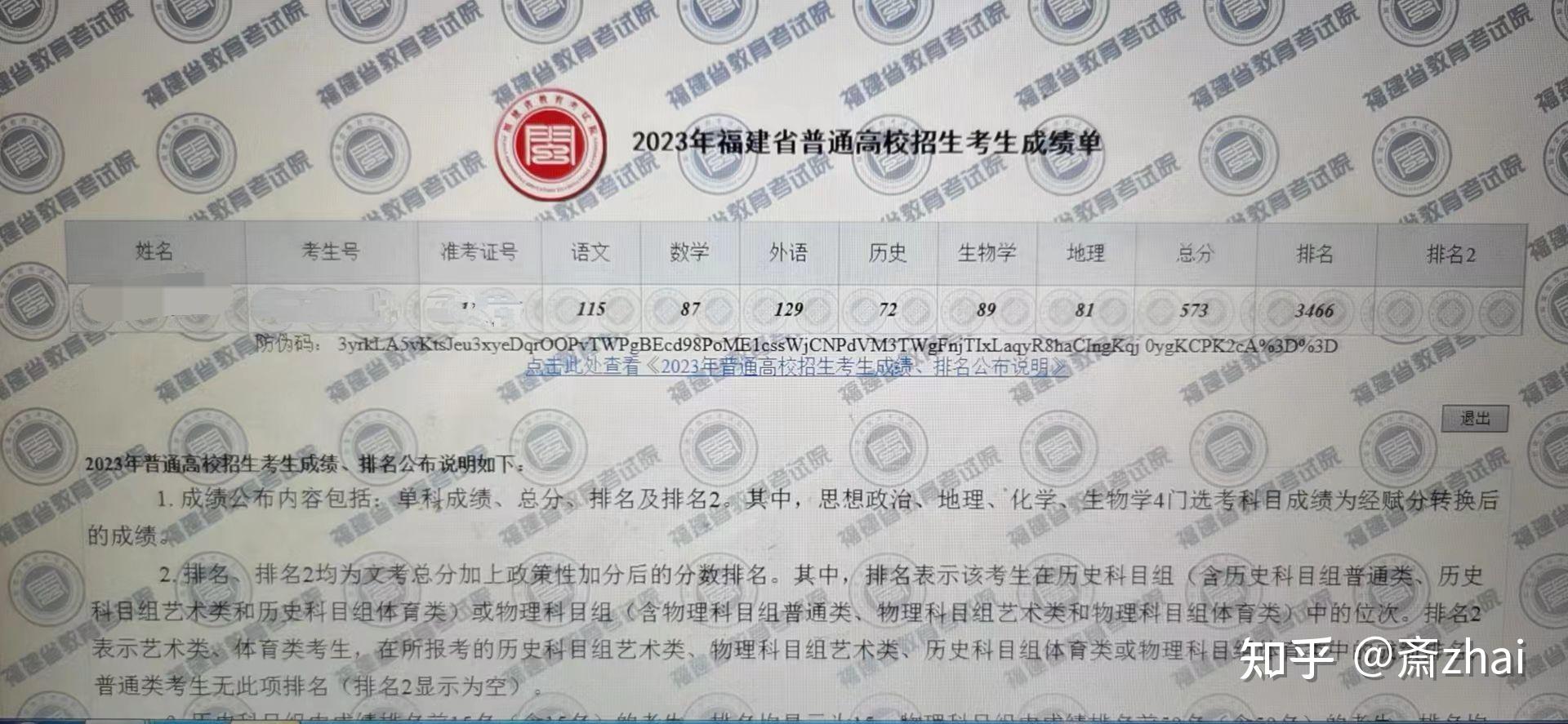 2023年福建高考生有多少人参加