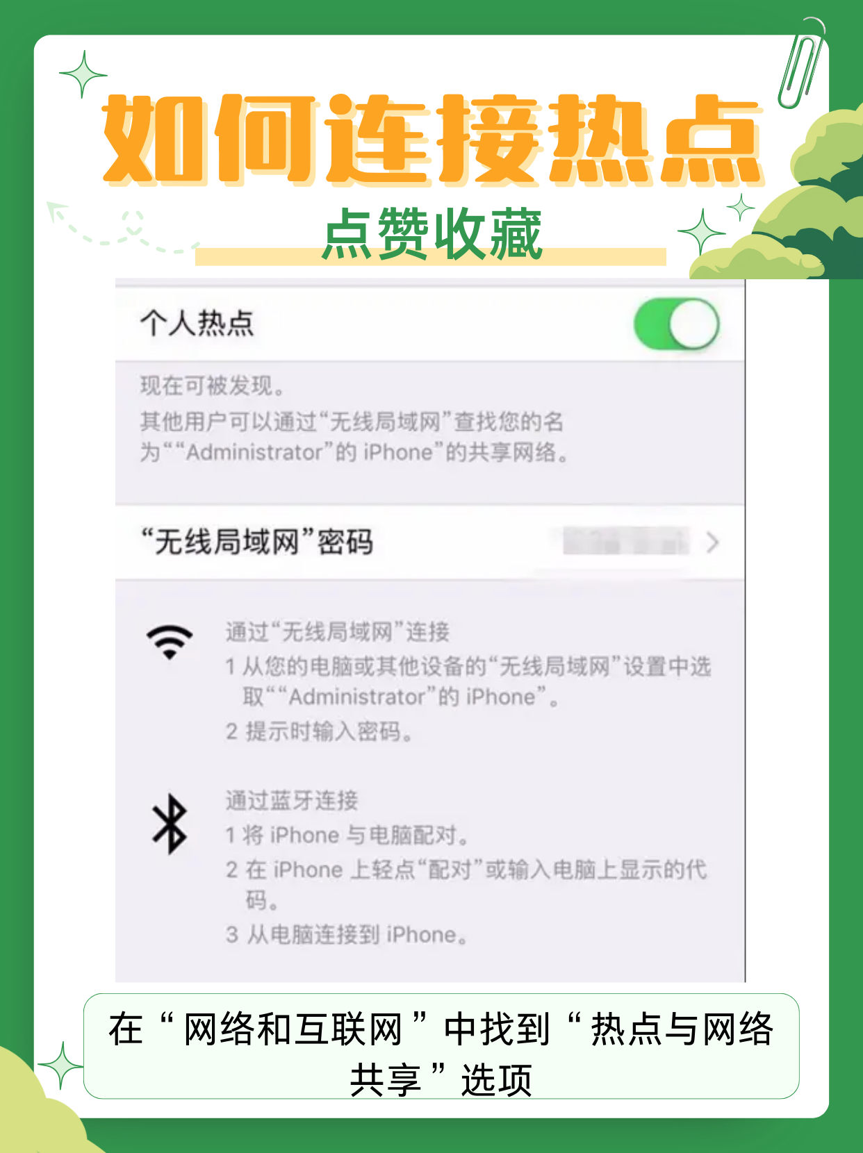怎样开手机wifi热点