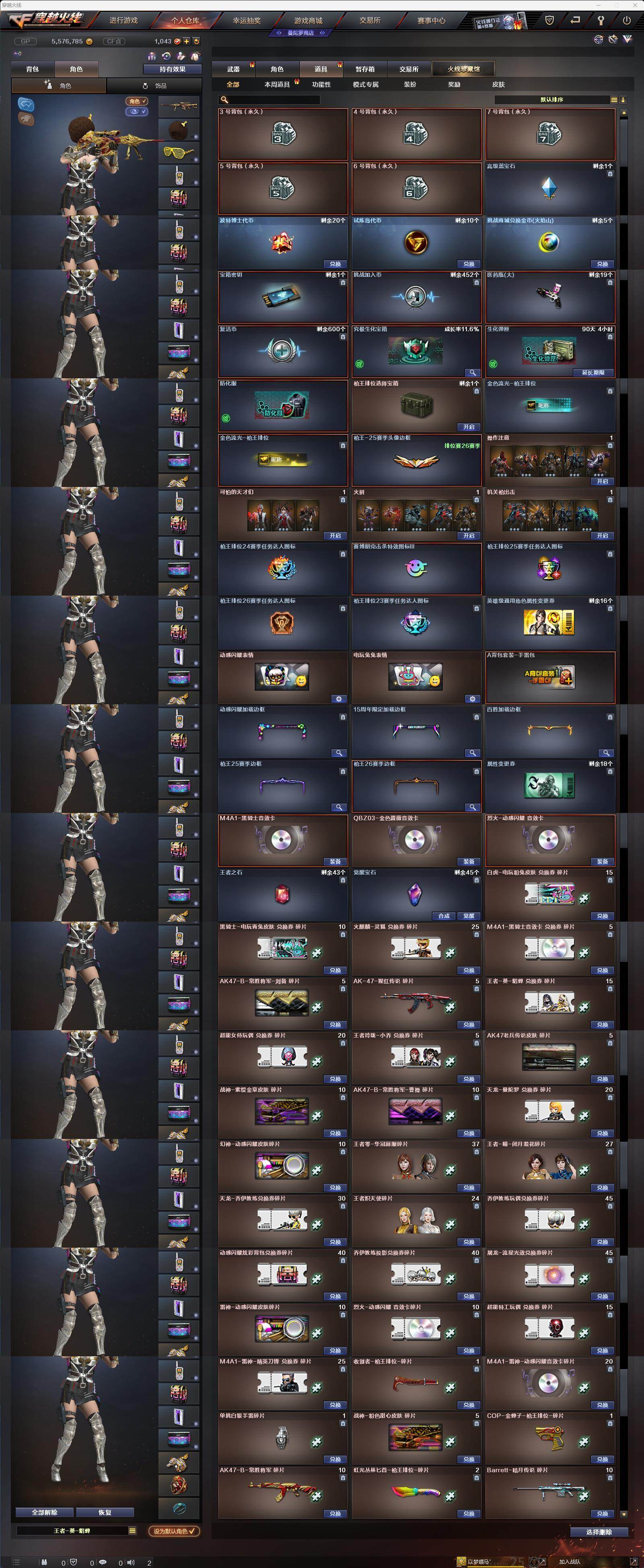 cf如何快速刷交易箱子