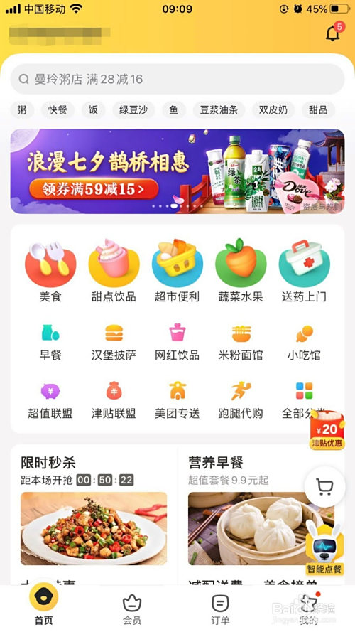 送外卖骑手怎么注册