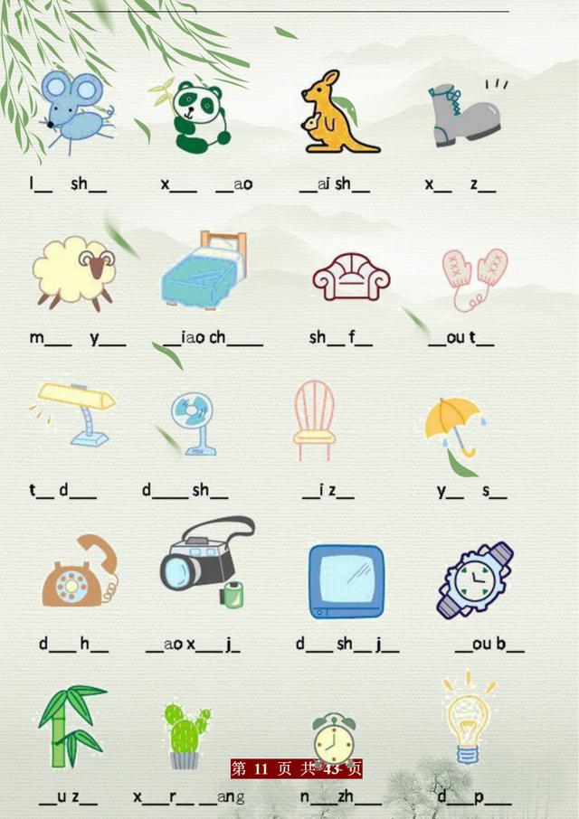 关心怎么拼音怎么拼写