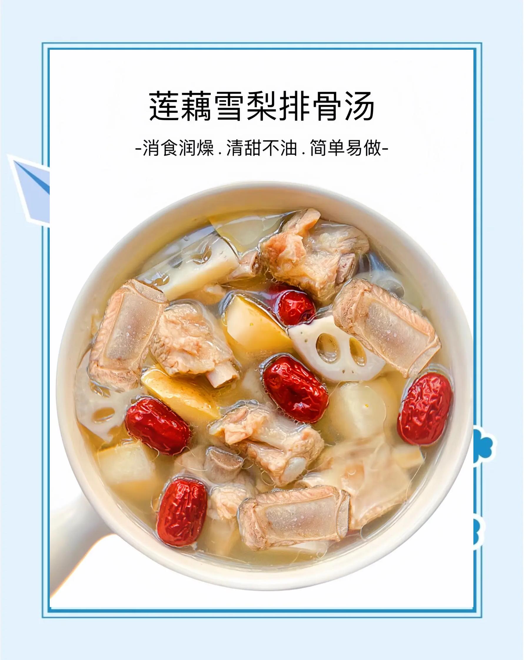 排骨莲藕汤正宗做法视频